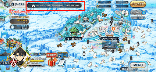 fgo-パークニュース