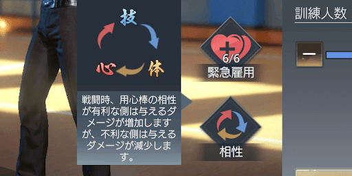 有利な流派に挑む