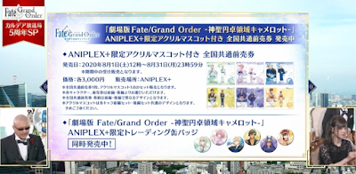 fgo-キャメロット