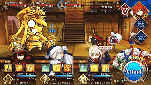 fgo-ぐだぐだ掃討戦 大将級