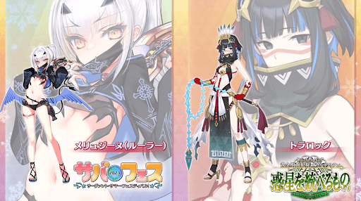 fgo-担当サーヴァント