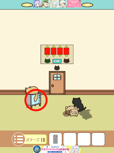 ねこのへや脱出ゲームだけど脱出したくない