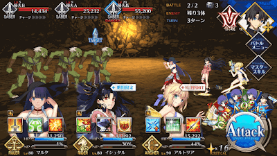 fgo-エレナチームスプーン級BATTLE2