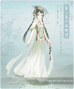 薫る夏の風物詩