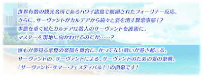 fgo-プロローグ