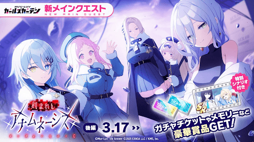 刻まれしアナムネーシス_3節