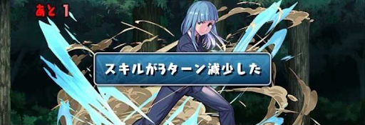 呪術師★6-スキル遅延