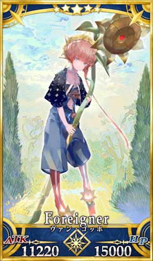 ヴァン・ゴッホ