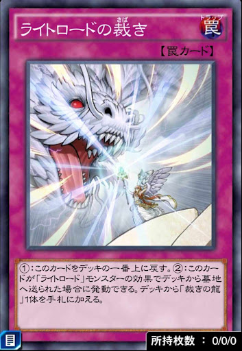 ライトロードの裁き