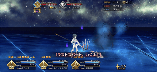 fgo-黄泉の申し子1/1-3