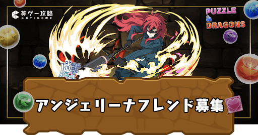 アンジェリーナ-フレンド掲示板