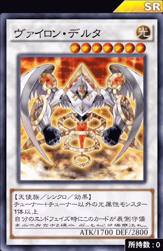 ヴァイロン・デルタ