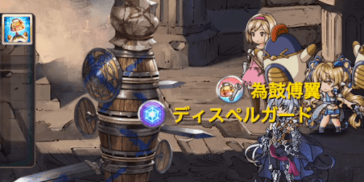 味方への強化性能が高い