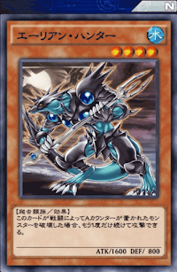 エーリアン・ハンター