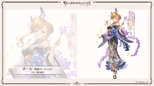 ソーン（水着）