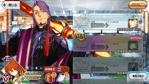 fgo-34写目_34写目