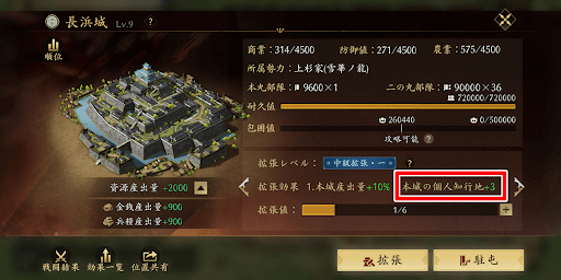 拡張を中級以上まで上げる