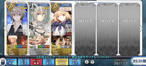 fgo-シンデレラ城前エネミー15体3ターン周回