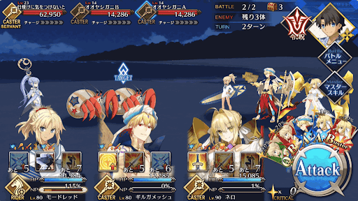 fgo-サンドバー_バトル