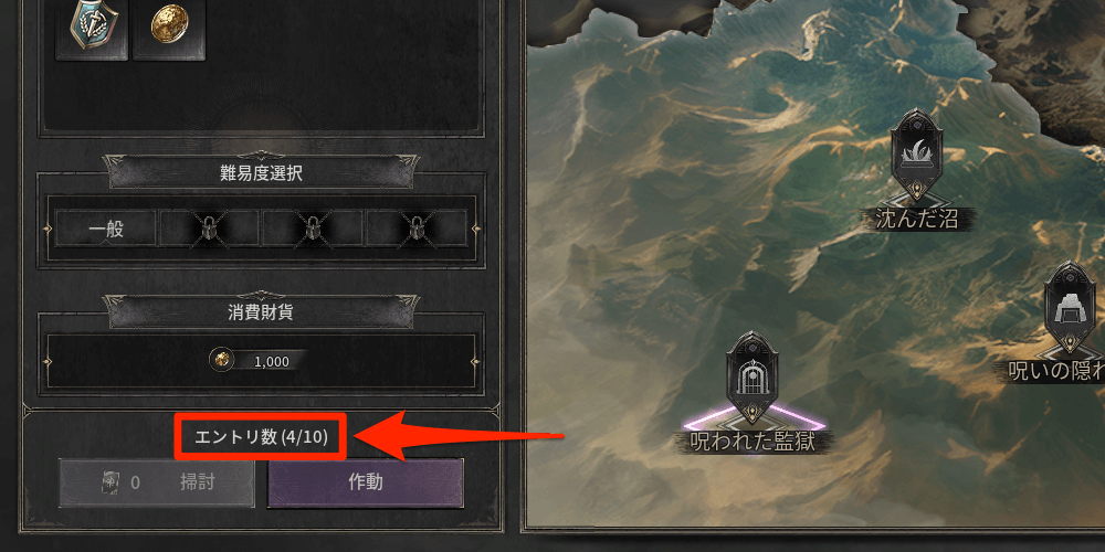 挑戦回数に制限がある