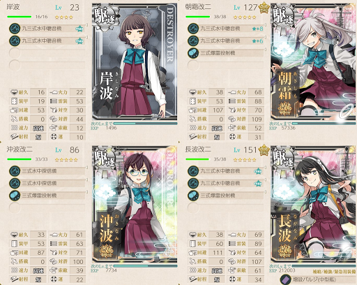 攻略編成_20200608-172333372