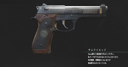 バイオRE3_サムライエッジ_基本情報