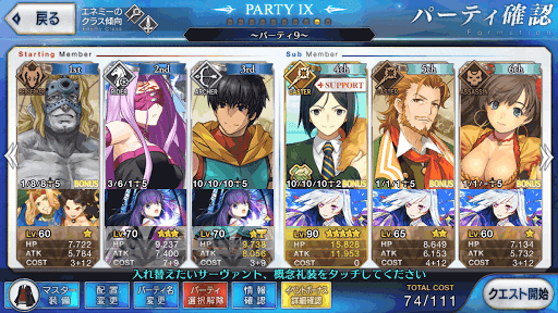 fgo-低レア周回パーティ