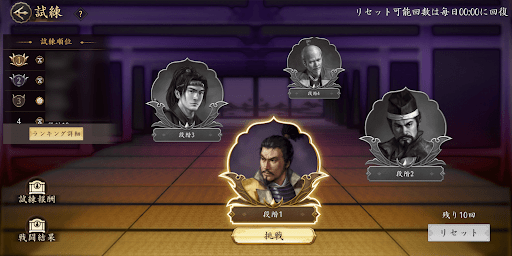 連続で戦闘するチャレンジコンテンツ