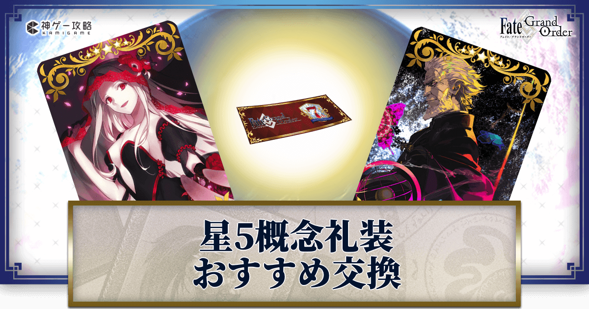 Fate 概念礼装☆5 星 カードスリーブ　202306101530 sddefault.jpg