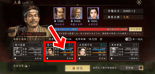 部隊の移動が発生して距離に応じて士気が下がる