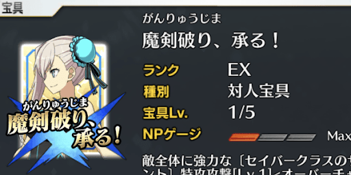  水着武蔵＿宝具