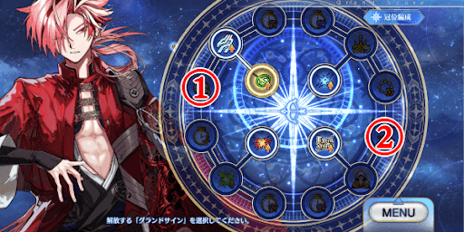 fgo-スコア解放順