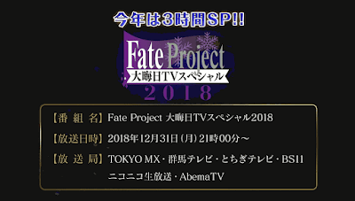 fgo-年末特番