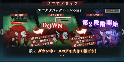 必殺スキルはなるべくブレイク中に放つ