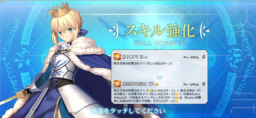 スキル強化