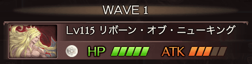 リボーン・オブ・ニューキング