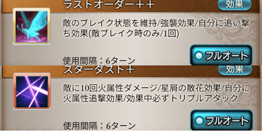 フルオートでは攻撃大幅UPが使いにくい