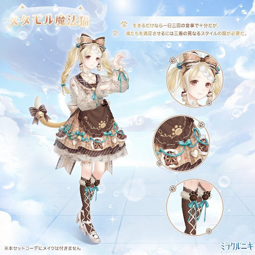 メタモル魔法猫