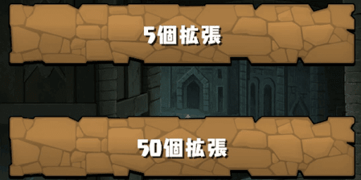 モンスターBOX拡張