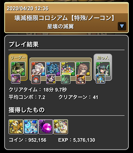 アルジェメノア＿壊滅極限コロシアム