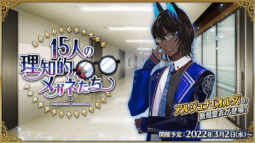 fgo-ホワイトデー2022