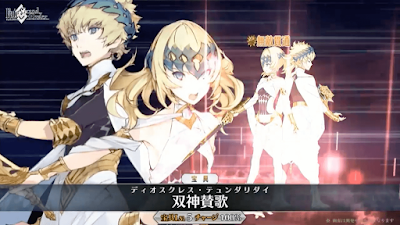 fgo-ディオスクロイ　宝具