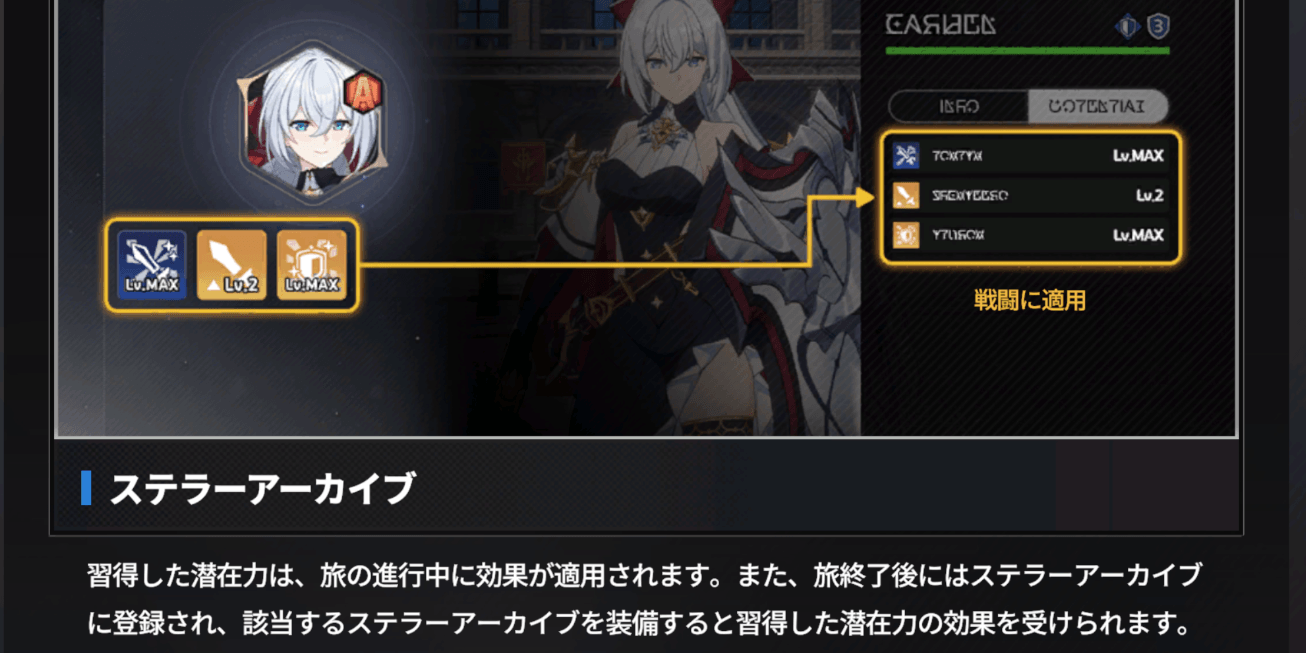 バトルでの戦闘力を高められる