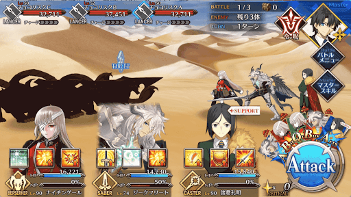 fgo-バトル1