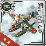 瑞雲(六三四空)