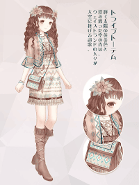 トライブトーテム