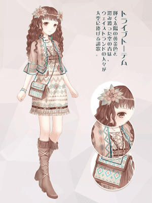 トライブトーテム1