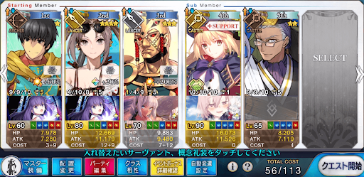 fgo-バトルシップ級3ターン周回