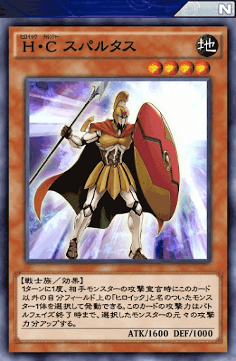 H・Cスパルタス