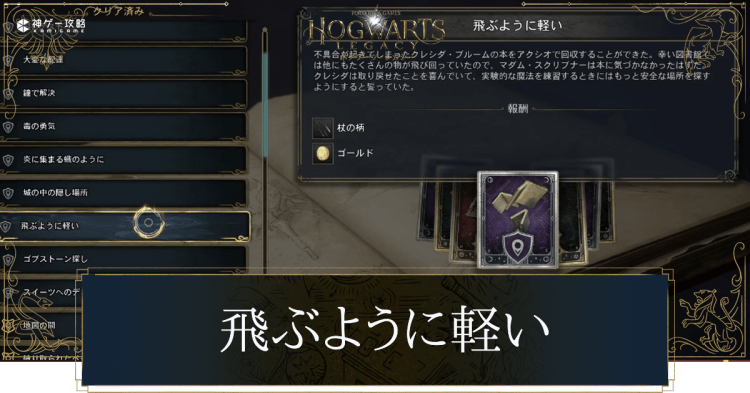 飛ぶように軽い